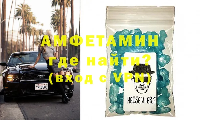 Amphetamine VHQ  omg рабочий сайт  Межгорье 