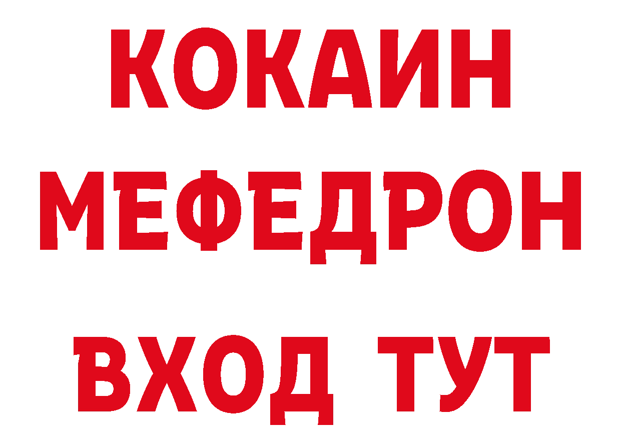 ЭКСТАЗИ 280мг вход даркнет МЕГА Межгорье