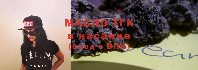 ТГК THC oil Межгорье